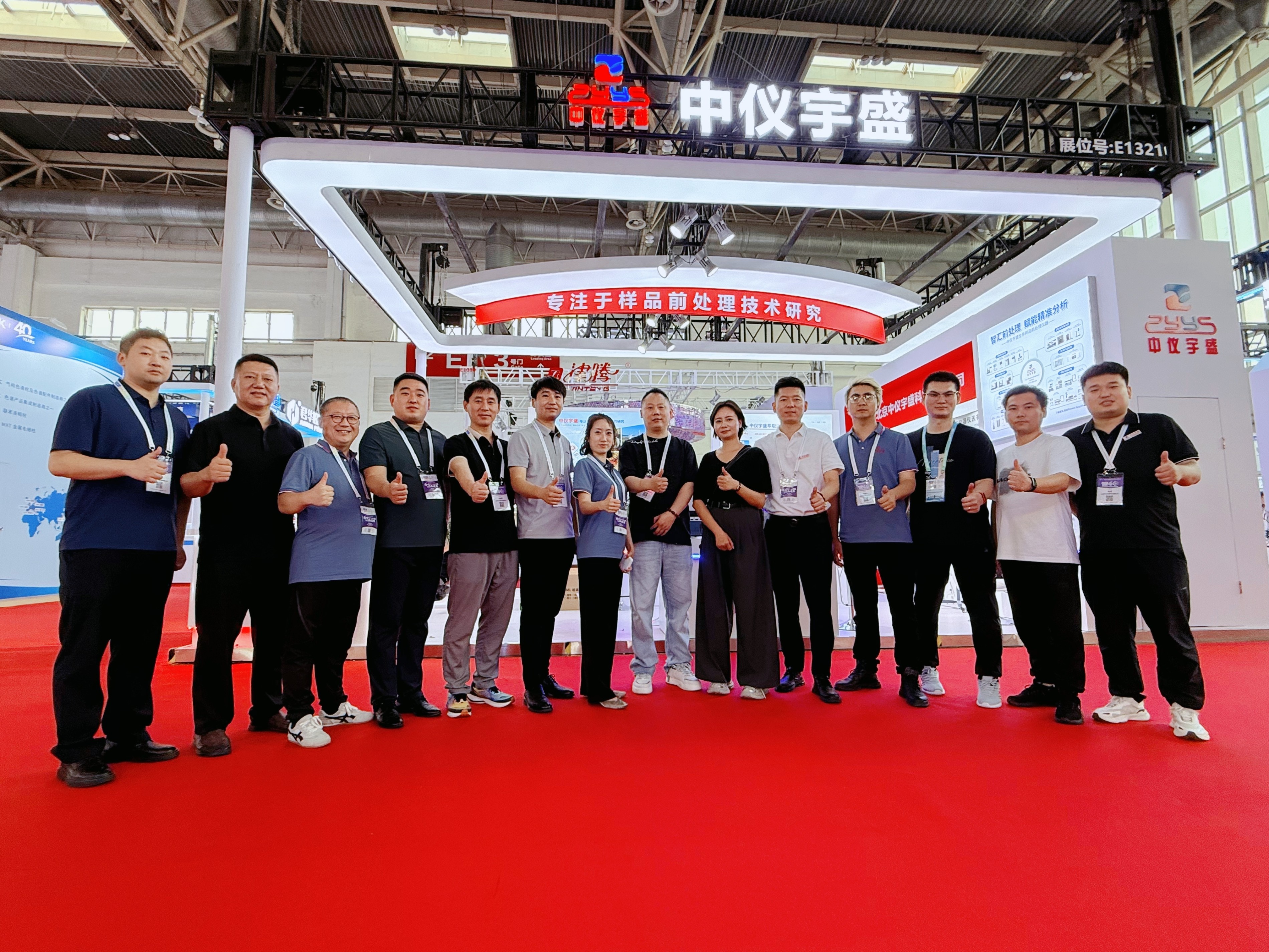 精彩啟幕，圓滿(mǎn)收官丨中儀宇盛亮相BCEIA 2025，精彩回