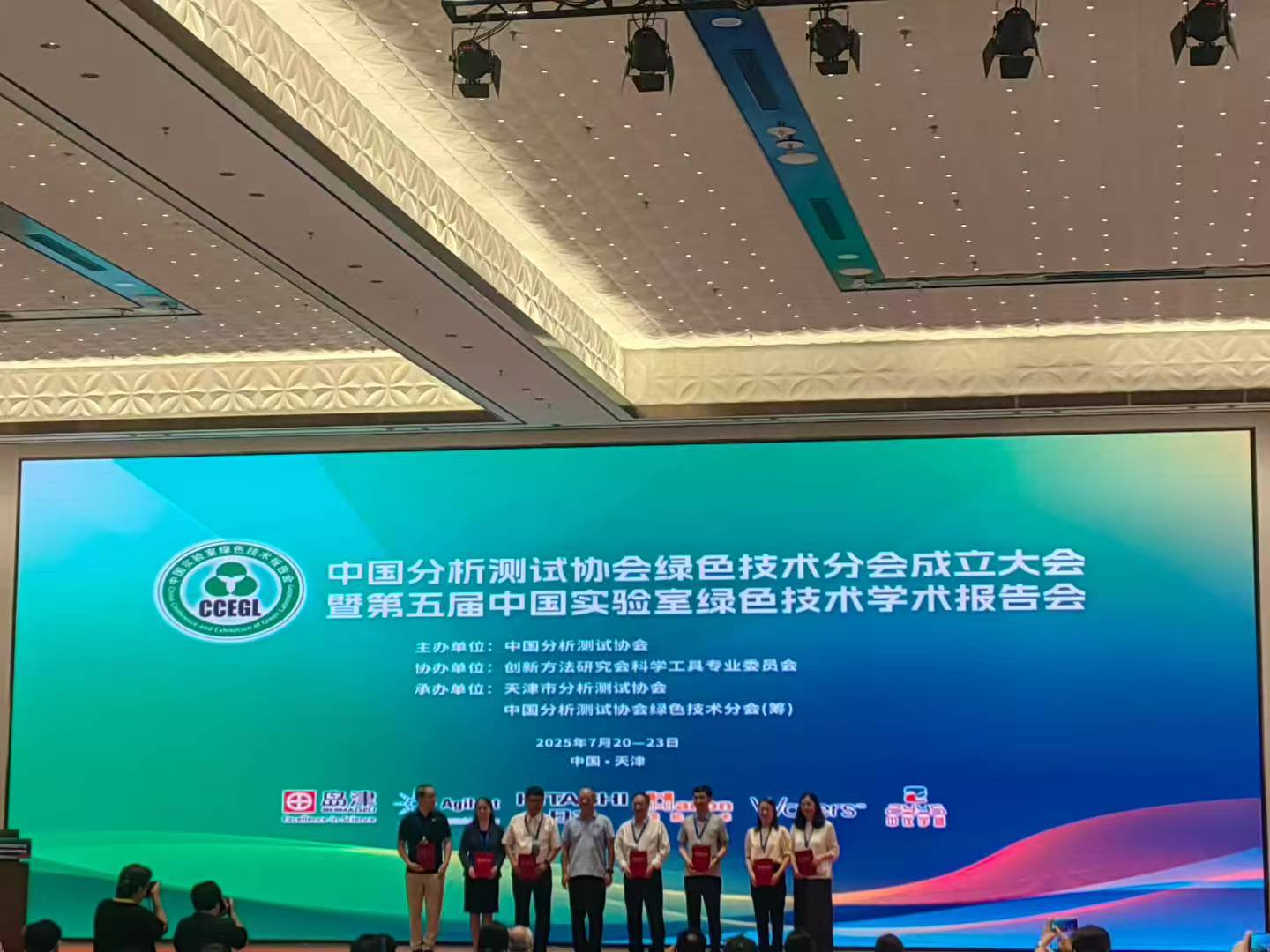 圓滿(mǎn)閉幕|聚焦綠色技術(shù)前沿，北京中儀宇盛亮相第五屆中國(guó)實(shí)驗(yàn)室