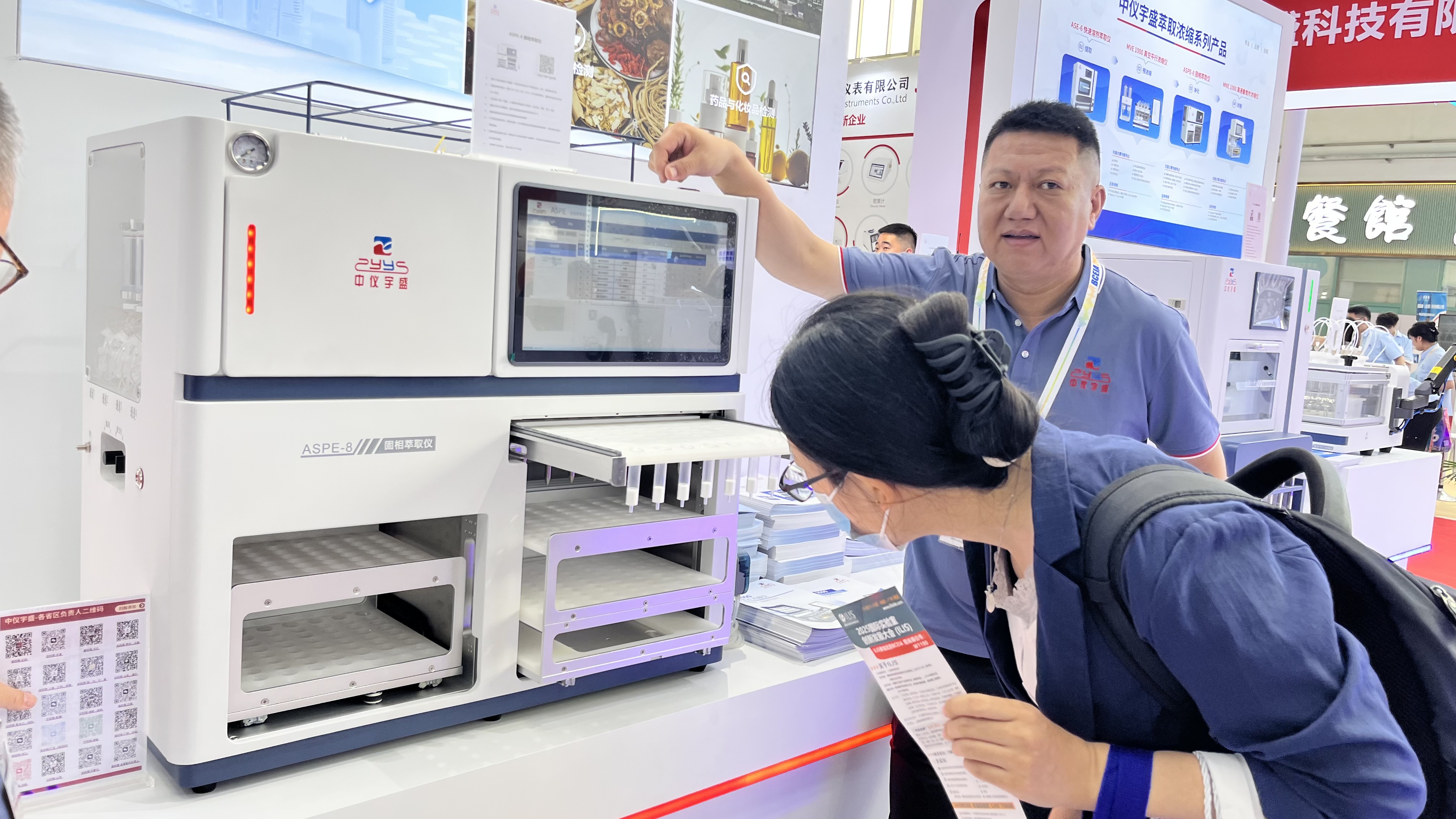 精彩啟幕，圓滿收官丨中儀宇盛亮相BCEIA 2025，精彩回顧！(圖5)