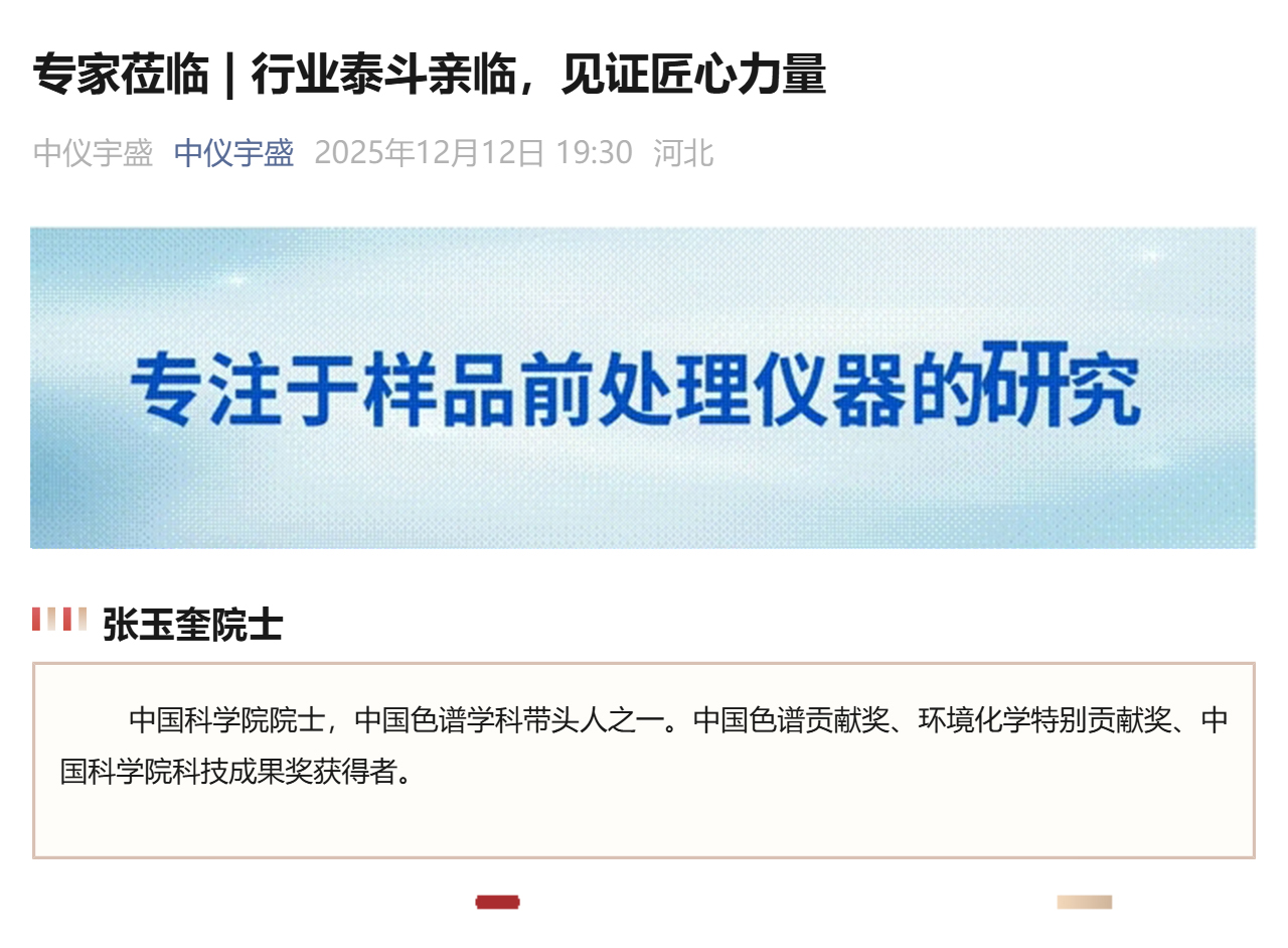 專家蒞臨 | 行業(yè)泰斗親臨，見證匠心力量(圖1)